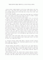 미래의 멀티미디어 환경을 예측하여 보고 순기능과 역기능을 논하시오 1페이지