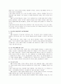 드라이커스의 민주적 부모교육이론과 기노트의 인본주의 부모교육이론을 교재나 자료를 찾아 비교 설명하시오. 2페이지