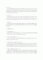 가족이란 무엇인지 자신의 생각을 이야기하고 사회속에서의 가족의 의의와 가족의 기능에 대하여 논하시오 3페이지