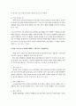 가족이란 무엇인지 자신의 생각을 이야기하고 사회속에서의 가족의 의의와 가족의 기능에 대하여 논하시오 4페이지