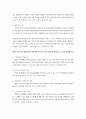 가족이란 무엇인지 자신의 생각을 이야기하고 사회속에서의 가족의 의의와 가족의 기능에 대하여 논하시오 5페이지