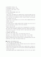 발달장애아동 가족을 위한 사회복지서비스 현황 조사하기 4페이지