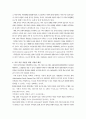 발달장애아동 가족을 위한 사회복지서비스 현황 조사하기 5페이지