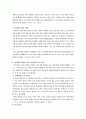 발달장애아동 가족을 위한 사회복지서비스 현황 조사하기 6페이지