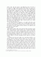 학습된 낙관주의 2페이지