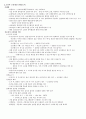 행동주의 이론 설명 2페이지