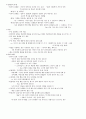행동주의 이론 설명 5페이지