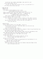 행동주의 이론 설명 10페이지