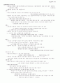 실험적 연구 3페이지