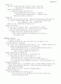 실험적 연구 4페이지