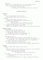 실험적 연구 5페이지