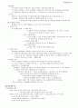 실험적 연구 6페이지