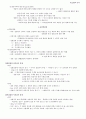 실험적 연구 8페이지
