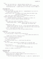 실험적 연구 9페이지