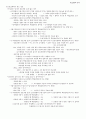 실험적 연구 13페이지