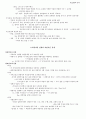 실험적 연구 14페이지