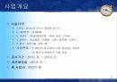 호텔 프로젝트(수상레져휴양호텔) - Sea Paradise HTL  4페이지