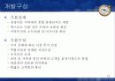 호텔 프로젝트(수상레져휴양호텔) - Sea Paradise HTL  19페이지