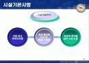 호텔 프로젝트(수상레져휴양호텔) - Sea Paradise HTL  30페이지