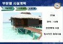 호텔 프로젝트(수상레져휴양호텔) - Sea Paradise HTL  32페이지