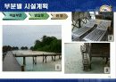 호텔 프로젝트(수상레져휴양호텔) - Sea Paradise HTL  34페이지