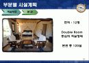 호텔 프로젝트(수상레져휴양호텔) - Sea Paradise HTL  36페이지