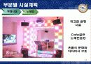호텔 프로젝트(수상레져휴양호텔) - Sea Paradise HTL  41페이지