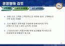 호텔 프로젝트(수상레져휴양호텔) - Sea Paradise HTL  49페이지