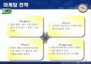 호텔 프로젝트(수상레져휴양호텔) - Sea Paradise HTL  51페이지