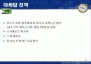 호텔 프로젝트(수상레져휴양호텔) - Sea Paradise HTL  52페이지