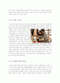 [우수평가자료A+]내아내의모든것감상문[내아내의모든것영화감상문][내 아내의 모든것 영화감상][내아내의모든것][내아내의 모든것]  5페이지
