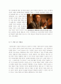 [우수평가자료A+]내아내의모든것감상문[내아내의모든것영화감상문][내 아내의 모든것 영화감상][내아내의모든것][내아내의 모든것]  6페이지