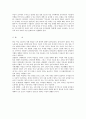 여성노동시장지위 11페이지