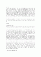 이집트 미술 2페이지
