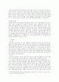 이집트 미술 3페이지