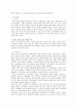 이집트 미술 4페이지