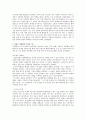 이집트 미술 5페이지