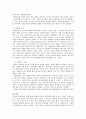 이집트 미술 6페이지