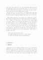20대 타겟 떡 전문점 창업 사업계획서 - 창업동기, 상황분석, 향후전망, 마케팅 전략 2페이지