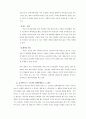 NEXON 넥슨 기업분석및 새로운 마케팅전략제안,나의견해 14페이지