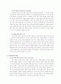 NEXON 넥슨 기업분석및 새로운 마케팅전략제안,나의견해 18페이지
