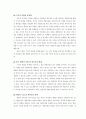 NEXON 넥슨 기업분석및 새로운 마케팅전략제안,나의견해 19페이지