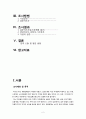 PB상품,마케팅,브랜드,브랜드마케팅,기업,서비스마케팅,글로벌,경영,시장,사례,swot,stp,4p 2페이지
