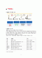 PB상품,마케팅,브랜드,브랜드마케팅,기업,서비스마케팅,글로벌,경영,시장,사례,swot,stp,4p 7페이지