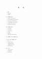 ,마케팅,브랜드,브랜드마케팅,기업,서비스마케팅,글로벌,경영,시장,사례,swot,stp,4p 2페이지