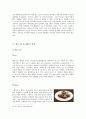 ,마케팅,브랜드,브랜드마케팅,기업,서비스마케팅,글로벌,경영,시장,사례,swot,stp,4p 32페이지