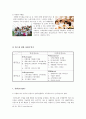 ,마케팅,브랜드,브랜드마케팅,기업,서비스마케팅,글로벌,경영,시장,사례,swot,stp,4p 34페이지