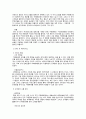 카페베네,마케팅,브랜드,브랜드마케팅,기업,서비스마케팅,글로벌,경영,시장,사례,swot,stp,4p 9페이지