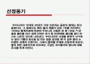 콜라전쟁,마케팅,브랜드,브랜드마케팅,기업,서비스마케팅,글로벌,경영,시장,사례,swot,stp,4p 3페이지