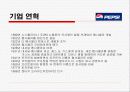 콜라전쟁,마케팅,브랜드,브랜드마케팅,기업,서비스마케팅,글로벌,경영,시장,사례,swot,stp,4p 7페이지